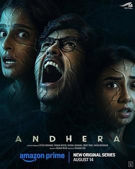 暗蚀 Andhera
