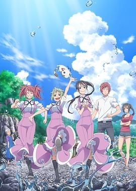 蓝海少女 あまんちゅ！