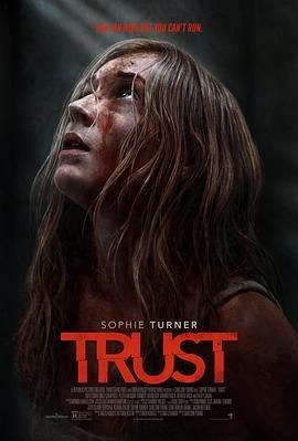 信任 Trust