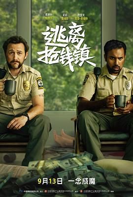 逃离抢钱镇 Greedy People