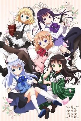 请问您今天要来点兔子吗？ ご注文はうさぎですか？