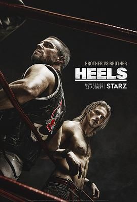 反派 第一季 Heels Season 1
