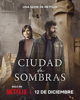 暗影之城 Ciudad de sombras