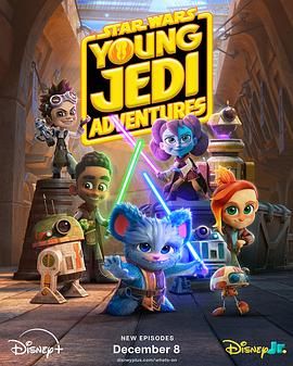 星球大战：少年绝地历险记 第三季 Young Jedi Adventures Season 3