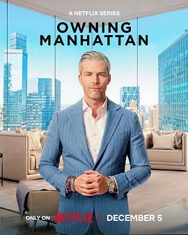 曼哈顿金牌经纪 第二季 Owning Manhattan Season 2